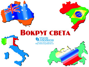 Презентации детям