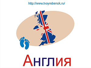 Презентации детям
