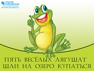 Презентация Учимся считать