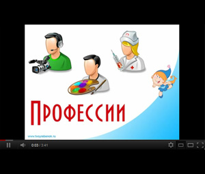 Видеопрезентация профессии человека