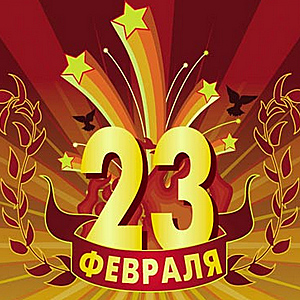 Стихи мальчикам на 23 февраля