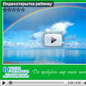 Видеооткрытка для пап