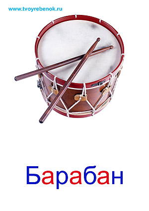 Музыкальные инструменты картинки для детей