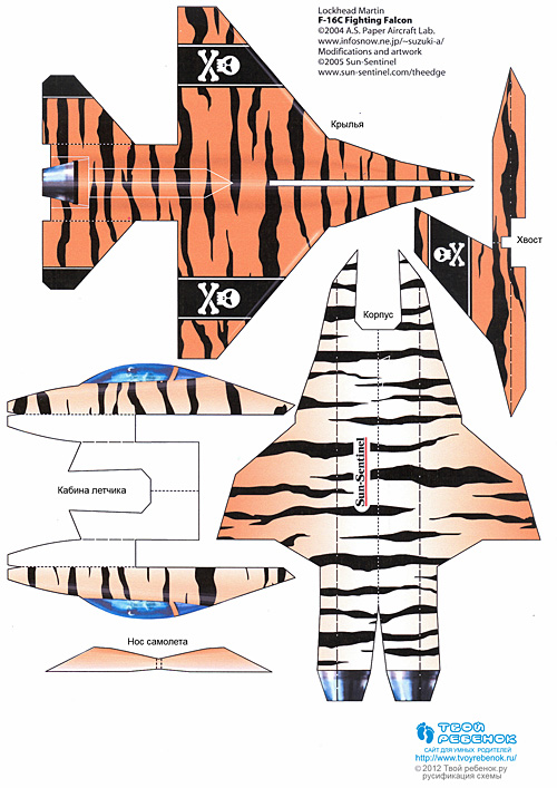 Самолет из бумаги истребитель