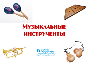 Презентации для детей