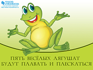 Презентация Учимся считать