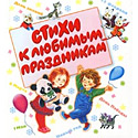 Стихи на масленицу