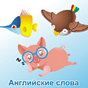 Карточки для изучения английских слов на тему Животные