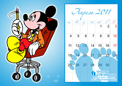Календарь детский на 2011 год для мальчика
