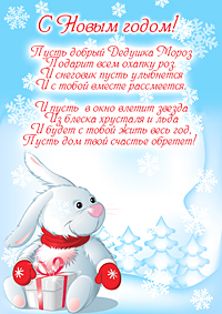 Анимированная новогодняя открытка