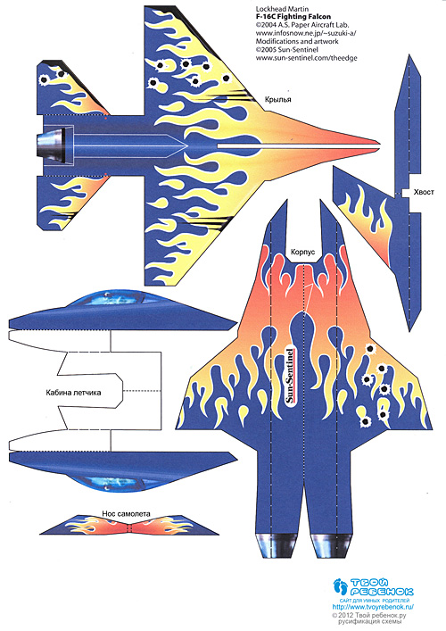Самолет из бумаги и картона