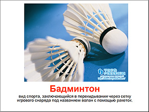Спорт