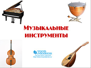 Презентации детям