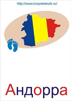 Развивающие картинки