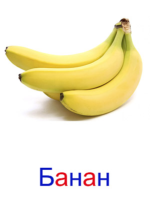 Карточки фрукты ягоды для детей