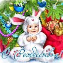 Стихи к Рождеству