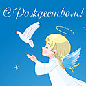 Открытки к Рождеству