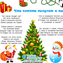 Стенгазеты и плакаты к Новому Году