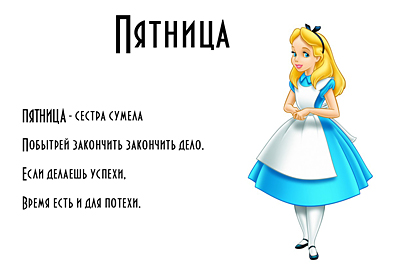 Картинки дни недели