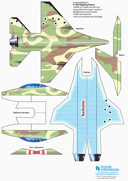 Военный самолет из бумаги