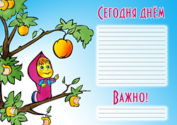 Распорядок дня ребенка