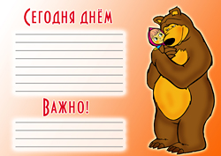 Режим дня ребенка