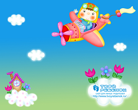 Обои для ребенка