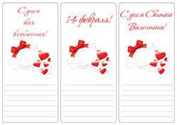 Приглашения ко Дню Святого Валентина