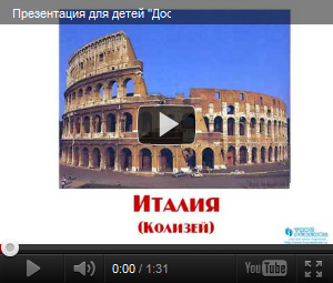Достопримечательности мира