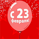 Сценарий 23 февраля