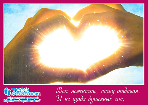 Открытка маме