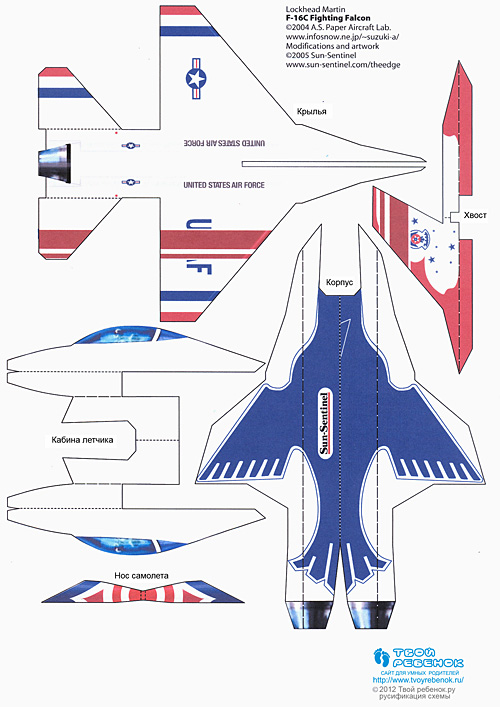 Сделать из бумаги модель самолета