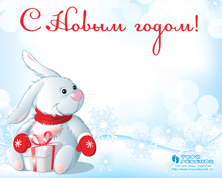 Новогодние детские обои