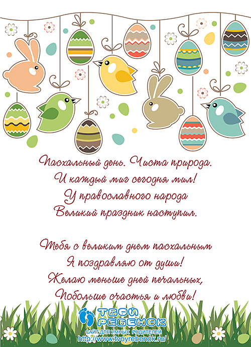 Пасхальные открытки