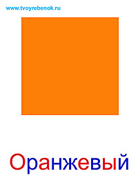Цвета