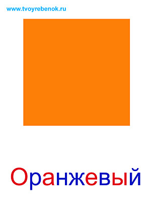 Карточки Домана