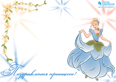 Открытка для девочек в день 8 марта