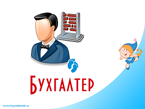 Презентация Профессии для детей