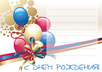 Детская открытка