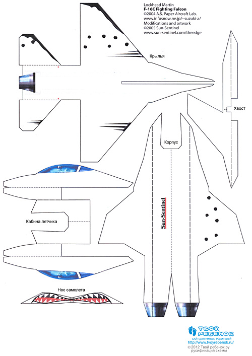 Как сложить самолет из бумаги