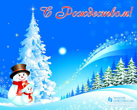 Новогодние детские обои