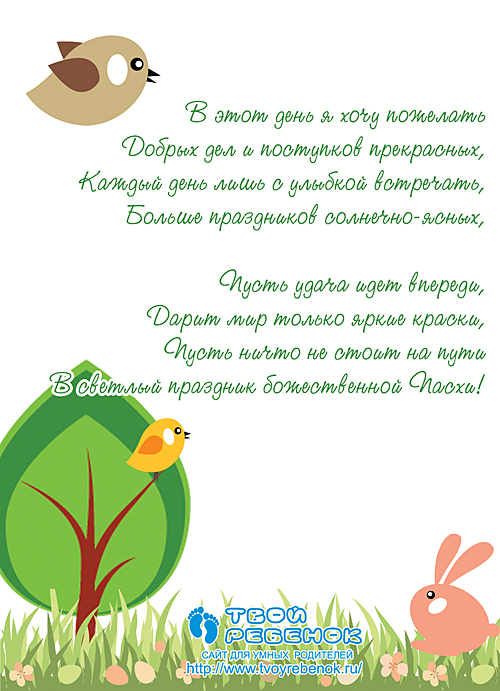 Детские пасхальные открытки