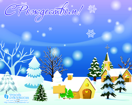 Новогодние детские обои