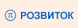 Розвиток