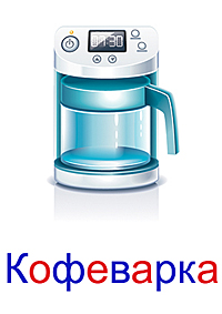 Кухня