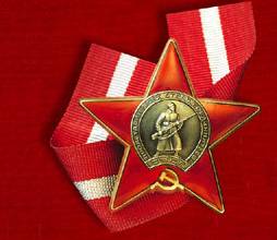Орден Красной звезды