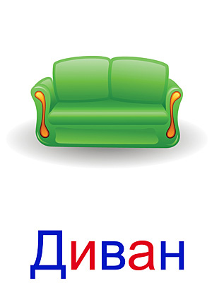 Карточки Домана мебель