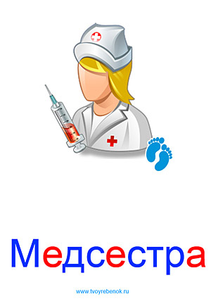 Профессии в картинках для детей