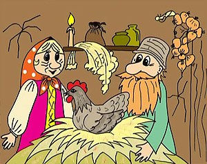 Курочка Ряба