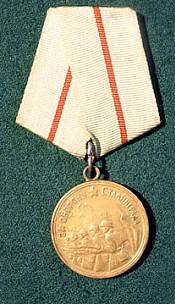 Медаль За оборону Сталинграда